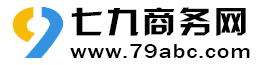 仓山七九商务